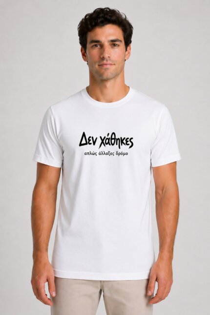 Δεν χάθηκες Organic T-Shirt Λευκό model