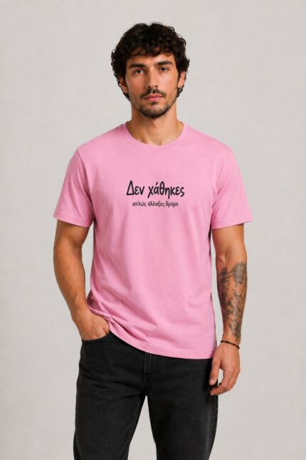 Δεν χάθηκες Organic T-Shirt Ροζ model