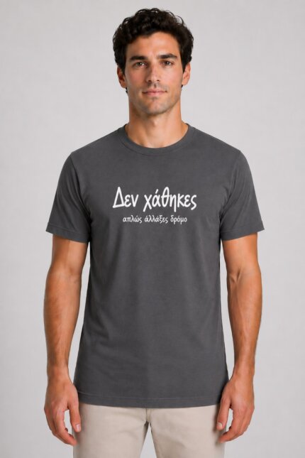 Δεν χάθηκες Organic T-Shirt Μολυβί model