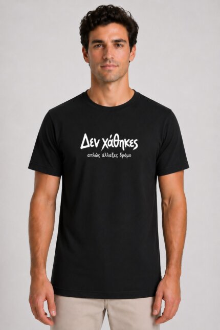Δεν χάθηκες Organic T-Shirt Μαύρο model